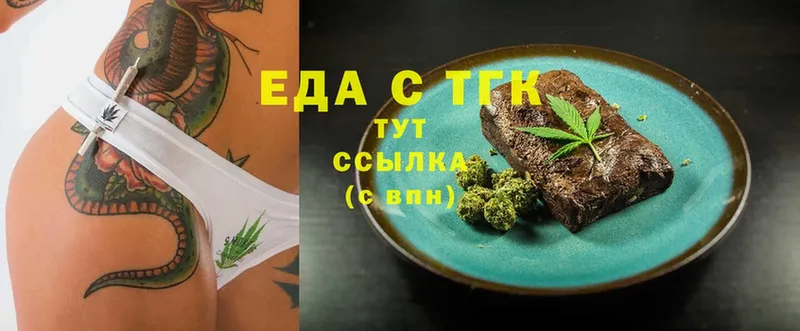 ссылка на мегу ссылки  Сарапул  Еда ТГК марихуана 