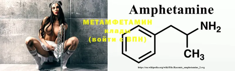 Первитин Methamphetamine  мега ССЫЛКА  маркетплейс Telegram  наркошоп  Сарапул 